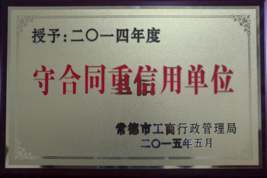 企业荣誉(图19)